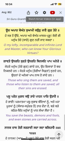 Ang 802 of Sri Guru Granth Sahib Ji with each Gurmukhi line followed by the Punjabi teeka and the English translation